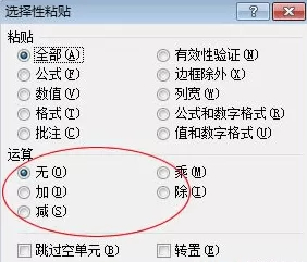 在Excel中如何使所有单元格同时进行多个运算?