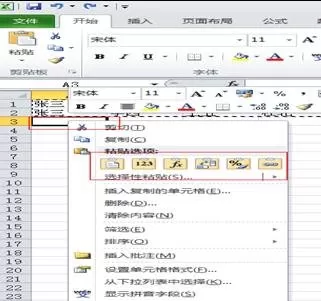 怎么在excel中将行变成列?在excel中将行变成列的教程