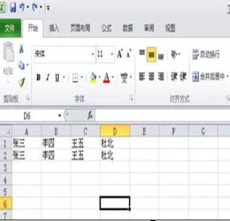 怎么在excel中将行变成列?在excel中将行变成列的教程