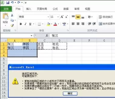 怎么在excel中将行变成列?在excel中将行变成列的教程
