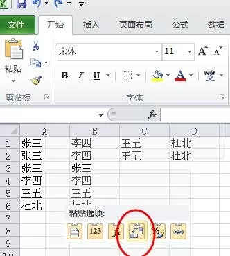 怎么在excel中将行变成列?在excel中将行变成列的教程