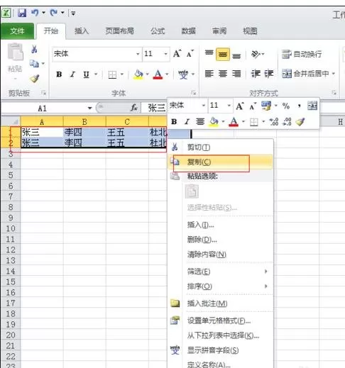 怎么在excel中将行变成列?在excel中将行变成列的教程
