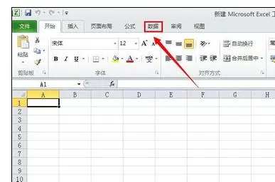 怎么在Excel中导入外部数据?在Excel中导入外部数据的教程