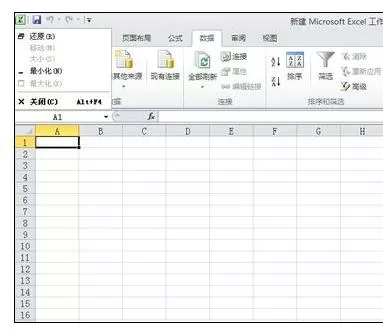 怎么在Excel中导入外部数据?在Excel中导入外部数据的教程
