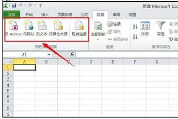 怎么在Excel中导入外部数据?在Excel中导入外部数据的教程