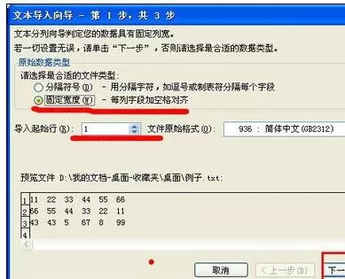 怎么在Excel中导入外部数据?在Excel中导入外部数据的教程