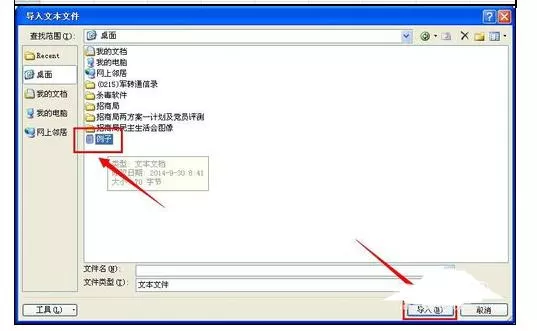 怎么在Excel中导入外部数据?在Excel中导入外部数据的教程