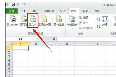 怎么在Excel中导入外部数据?在Excel中导入外部数据的教程