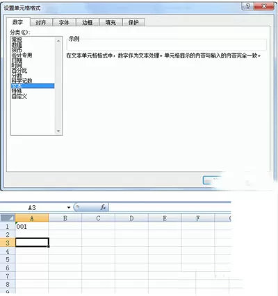 如何在excel表格中输入0？在excel表格中输入0的具体方法