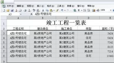 怎么在Excel中设置行高?在Excel中设置行高的具体方法