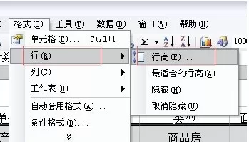 怎么在Excel中设置行高?在Excel中设置行高的具体方法