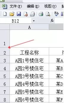 怎么在Excel中设置行高?在Excel中设置行高的具体方法