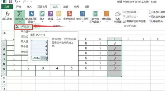 怎么在excel表格中进行一列求和?excel表格进行一列求和的方法