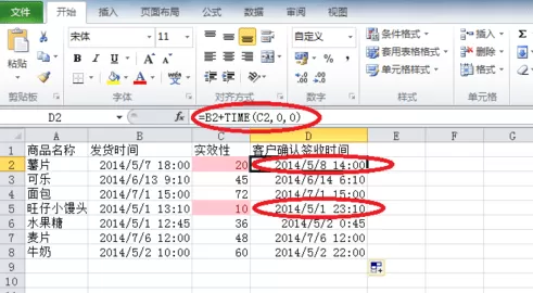 如何在excel表格中使用time函数?excel表格使用time函数的教程