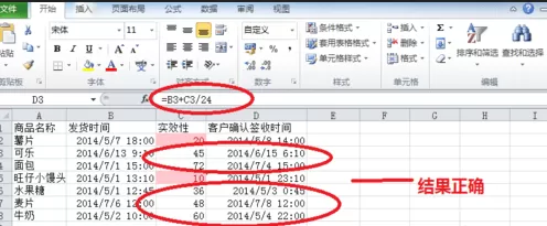 如何在excel表格中使用time函数?excel表格使用time函数的教程