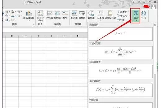 如何在excel中插入对象公式?在excel中插入对象公式的教程