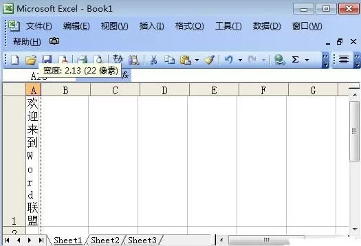 怎么将Excel表格文字横排设置成竖排?Excel表格文字横排设置成竖排的方法