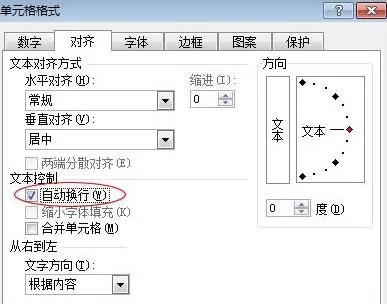 怎么将Excel表格文字横排设置成竖排?Excel表格文字横排设置成竖排的方法