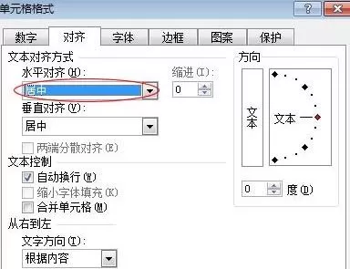 怎么将Excel表格文字横排设置成竖排?Excel表格文字横排设置成竖排的方法