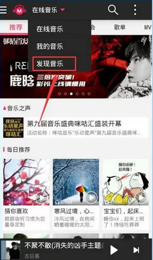 如何在咪咕音乐中领取流量？在咪咕音乐中领取流量的教程