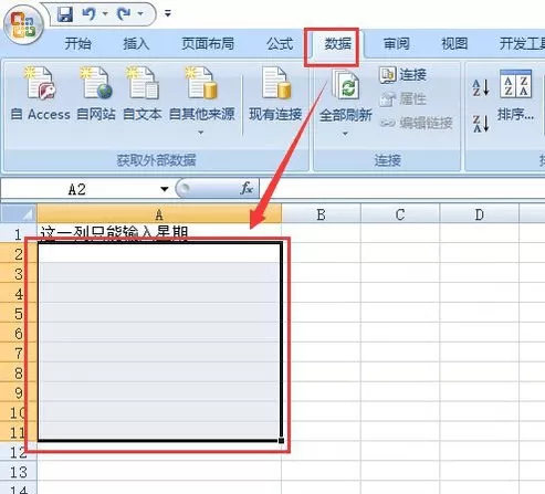 怎么在excel中限制输入内容？在excel中限制输入内容的教程