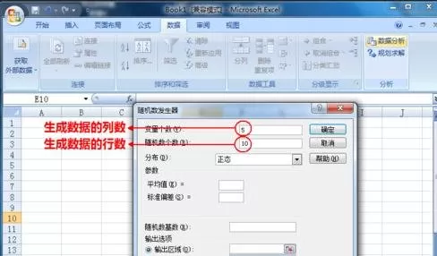 如何在excel中自动生成数据?在excel中自动生成数据的教程