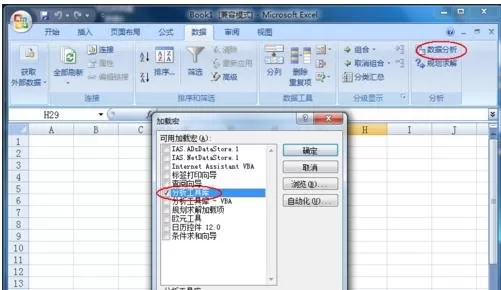 如何在excel中自动生成数据?在excel中自动生成数据的教程