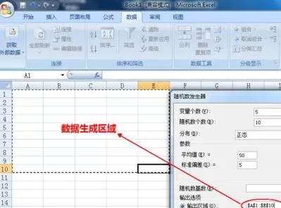 如何在excel中自动生成数据?在excel中自动生成数据的教程