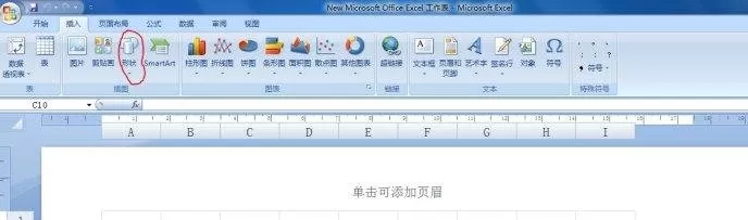怎么在excel中打出大括号?在excel中打出大括号的具体操作