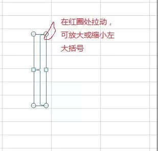 怎么在excel中打出大括号?在excel中打出大括号的具体操作