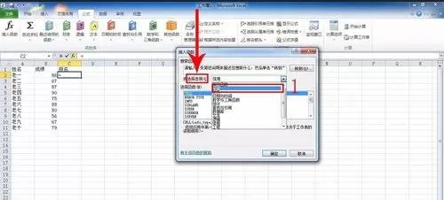 怎么在excel中按成绩进行排名?在excel中按成绩进行排名的方法