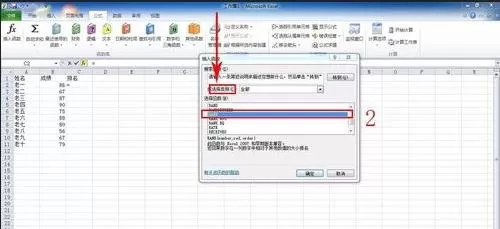 怎么在excel中按成绩进行排名?在excel中按成绩进行排名的方法