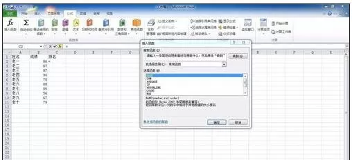 怎么在excel中按成绩进行排名?在excel中按成绩进行排名的方法