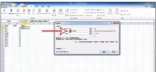 怎么在excel中按成绩进行排名?在excel中按成绩进行排名的方法