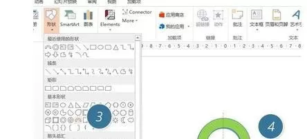 如何在ppt2010中制作三环图?在ppt2010中制作三环图的方法