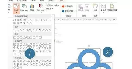 如何在ppt2010中制作三环图?在ppt2010中制作三环图的方法