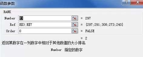 在Excel中设置名次排序的具体方法 如何在Excel中设置名次排序