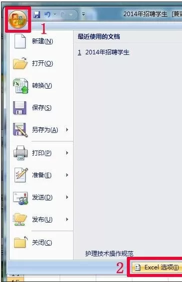 在excel表格中插入行自动拓展公式的图文教程