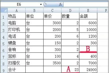 在excel表格中插入行自动拓展公式的图文教程