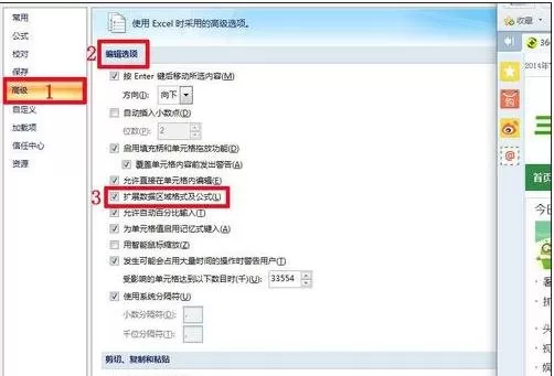 在excel表格中插入行自动拓展公式的图文教程