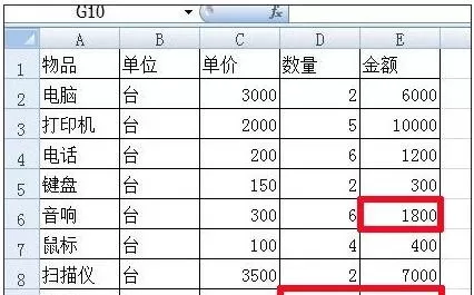 在excel表格中插入行自动拓展公式的图文教程