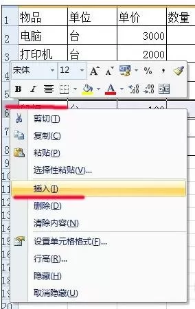 在excel表格中插入行自动拓展公式的图文教程