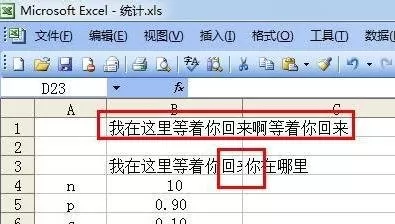 怎么在excel表格里使文字自动换行？excel表格使文字自动换行的方法