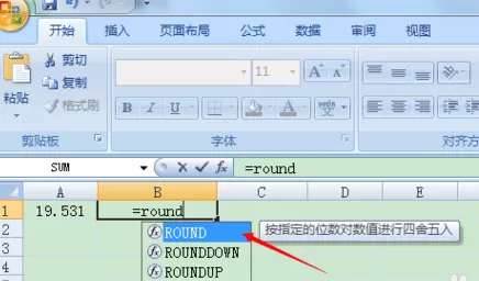 如何使用excelROUND函数?excelROUND函数的使用方法