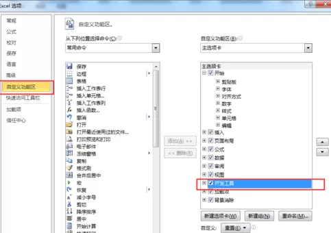 如何在Excel表格中插入按钮?在Excel表格中插入按钮的教程