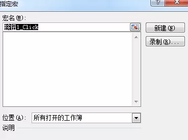 如何在Excel表格中插入按钮?在Excel表格中插入按钮的教程