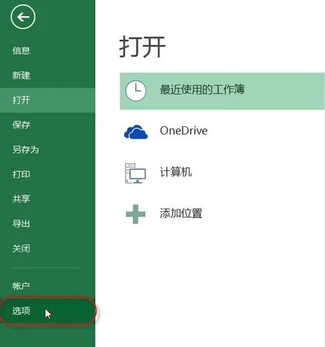 怎么在excel表格中加载数据分析工具?excel表格加载数据分析工具的方法