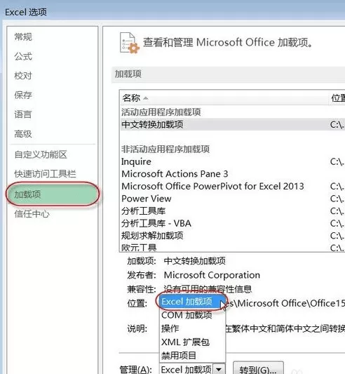 怎么在excel表格中加载数据分析工具?excel表格加载数据分析工具的方法