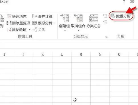怎么在excel表格中加载数据分析工具?excel表格加载数据分析工具的方法