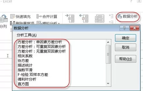 怎么在excel表格中加载数据分析工具?excel表格加载数据分析工具的方法